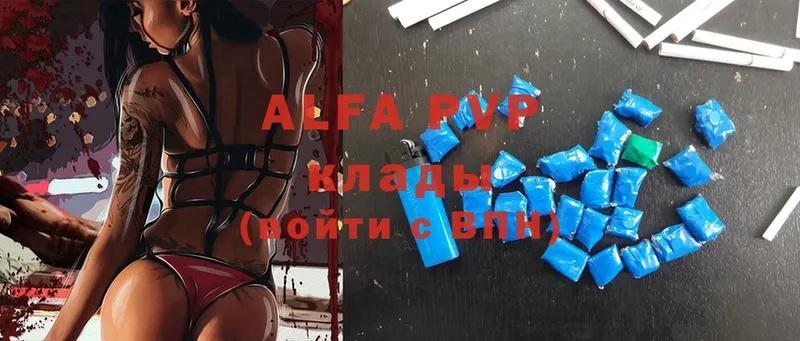 Alfa_PVP кристаллы  Выборг 